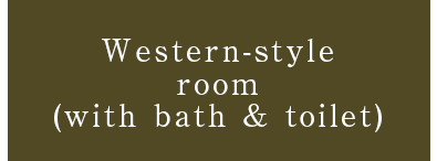 Western-style room (with bath & toilet)