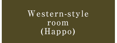 Western-style room (Happo)